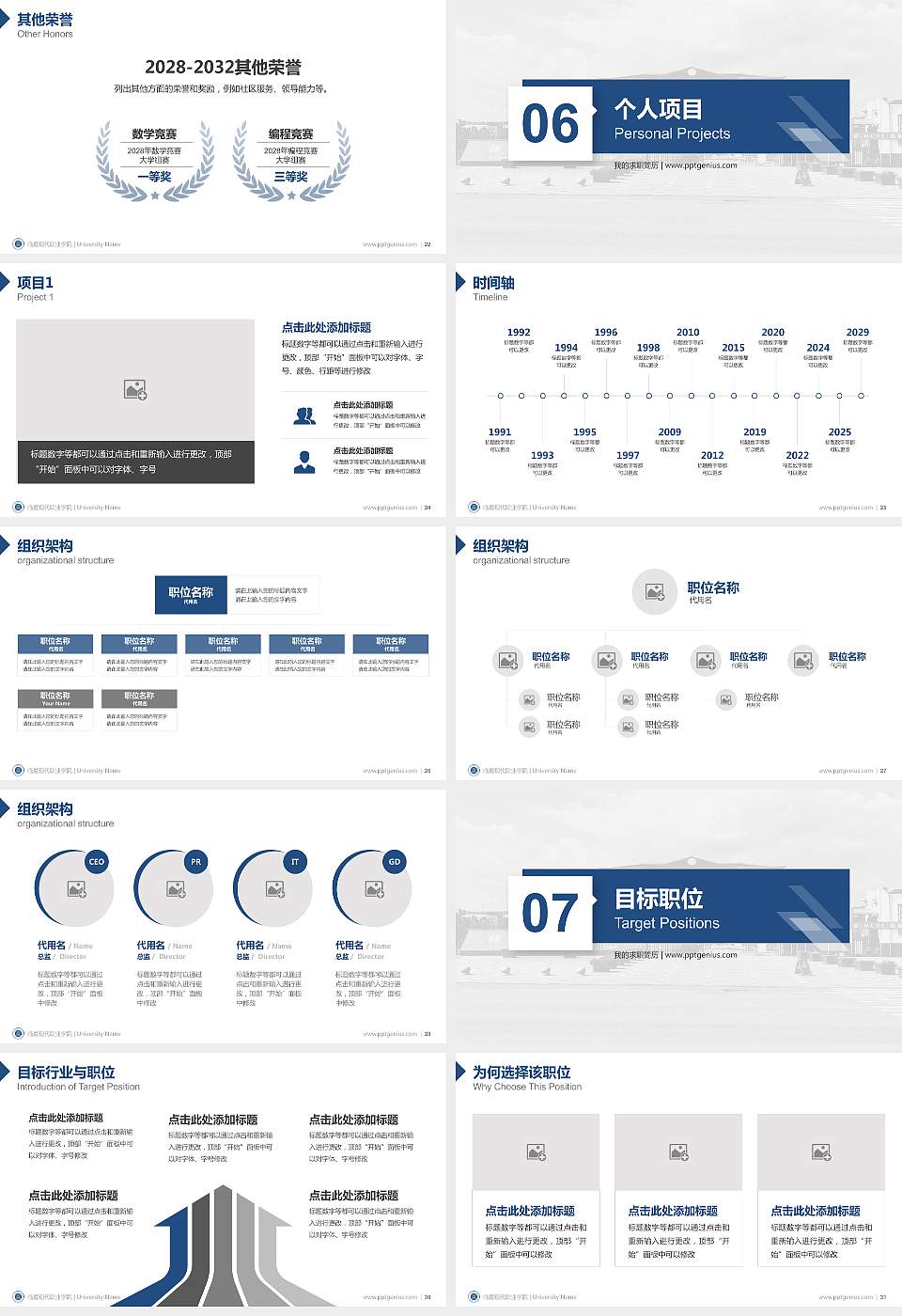 临夏现代职业学院教师/学生通用个人简历PPT模板下载16:9格式幻灯片预览图4