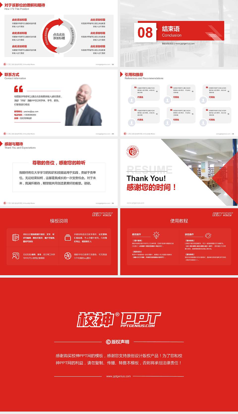 江西工业职业技术学院教师/学生通用个人简历PPT模板下载16:9格式幻灯片预览图5