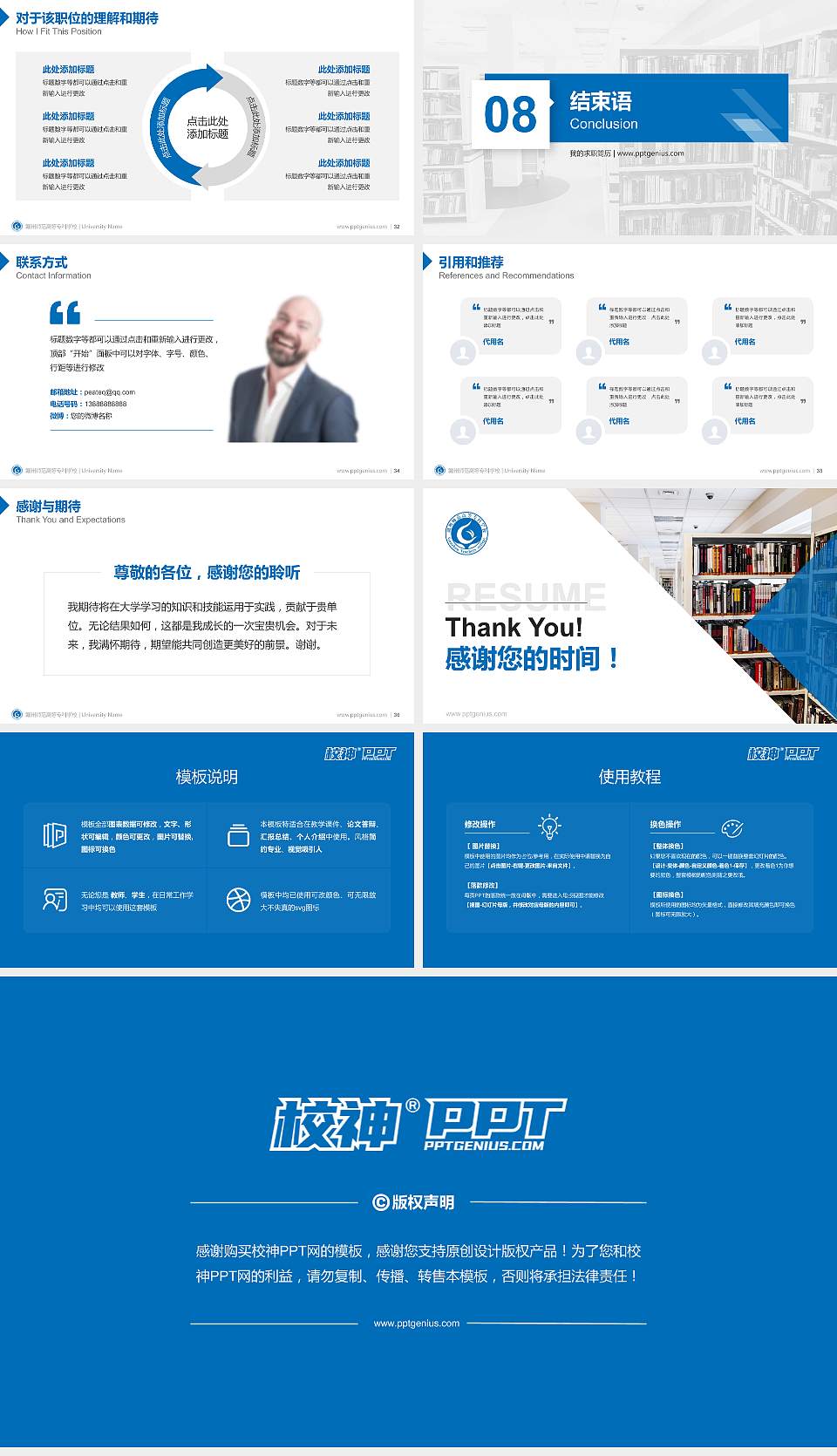 赣州师范高等专科学校教师/学生通用个人简历PPT模板下载16:9格式幻灯片预览图5