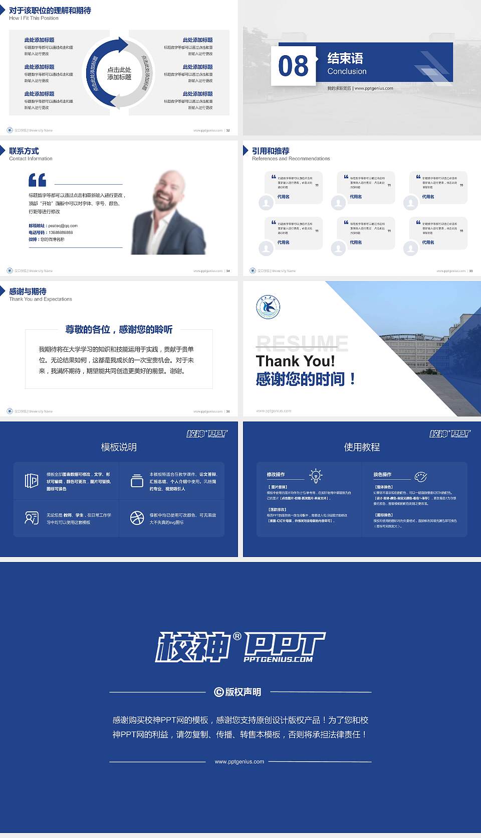 汉口学院教师/学生通用个人简历PPT模板下载16:9格式幻灯片预览图5