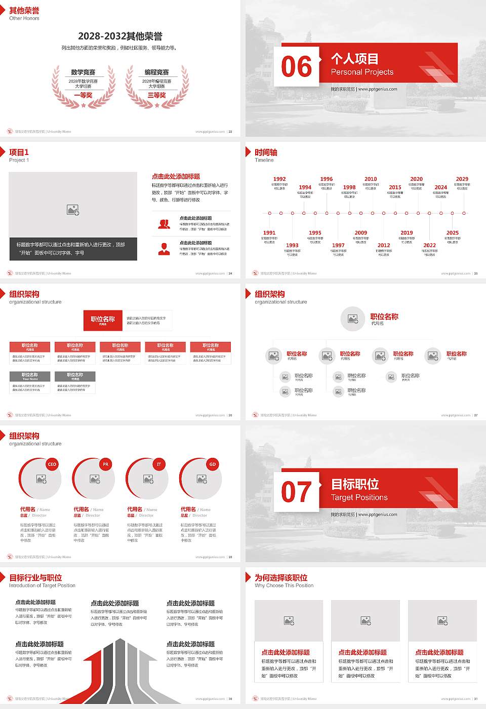 湖南文理学院芙蓉学院教师/学生通用个人简历PPT模板下载16:9格式幻灯片预览图4