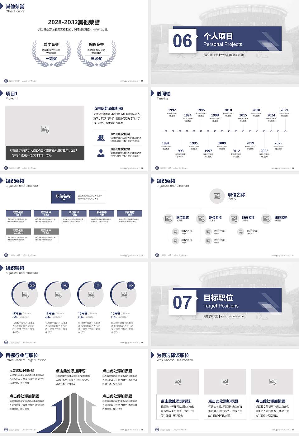 大连科技学院教师/学生通用个人简历PPT模板下载16:9格式幻灯片预览图4