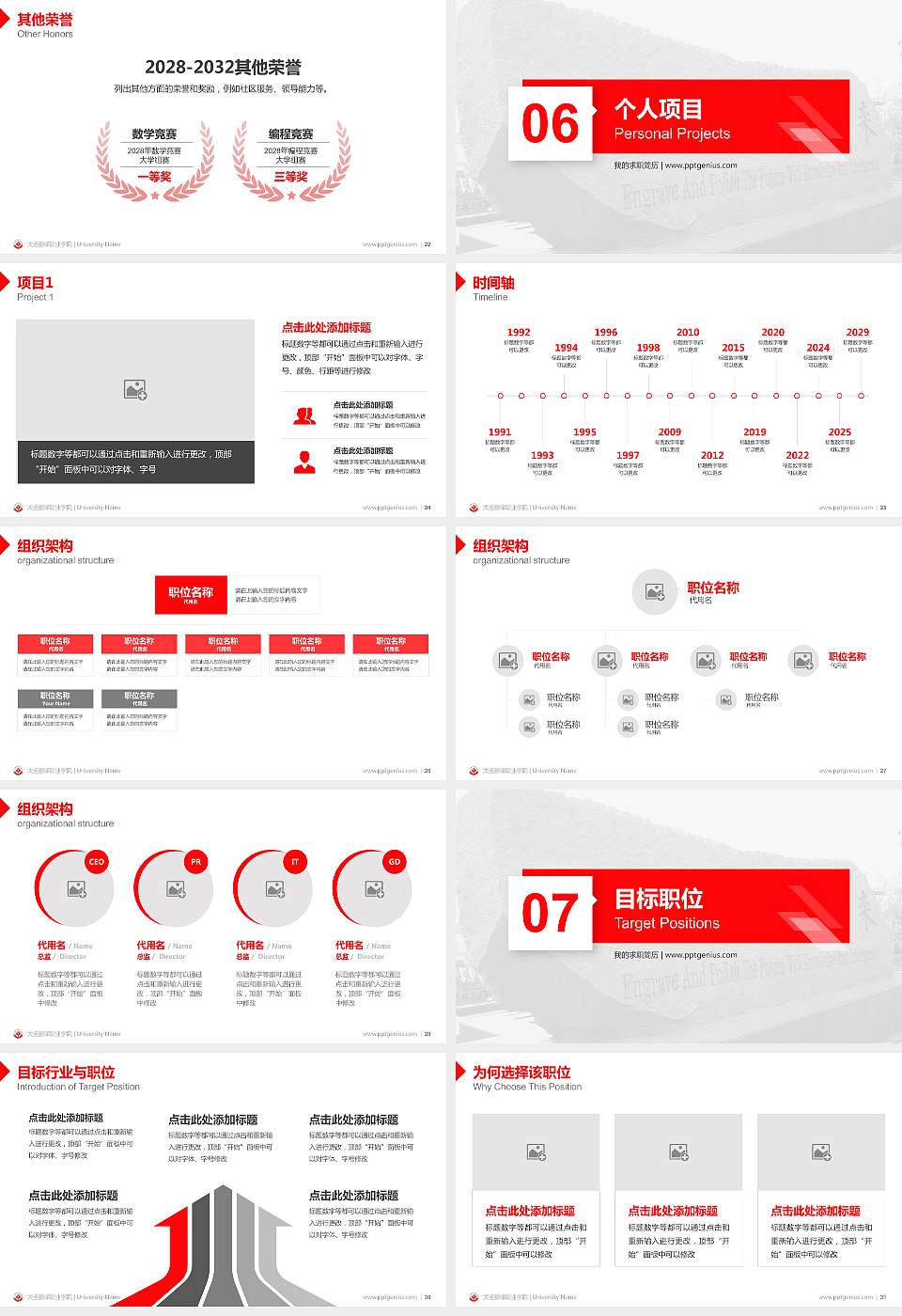 大连翻译职业学院教师/学生通用个人简历PPT模板下载16:9格式幻灯片预览图4