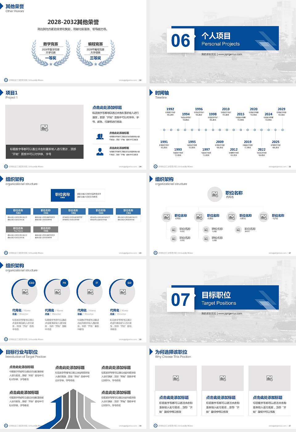 郑州航空工业管理学院教师/学生通用个人简历PPT模板下载16:9格式幻灯片预览图4