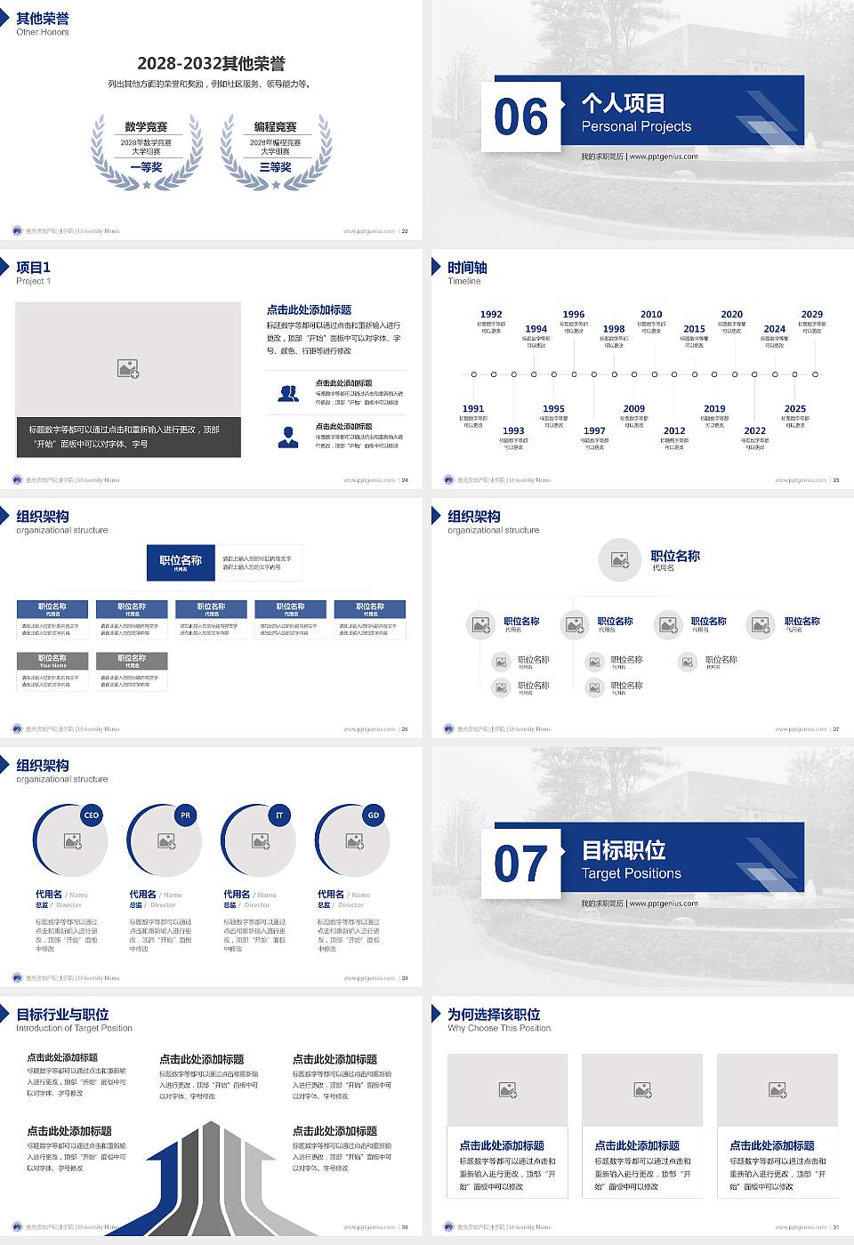 重庆房地产职业学院教师/学生通用个人简历PPT模板下载16:9格式幻灯片预览图4