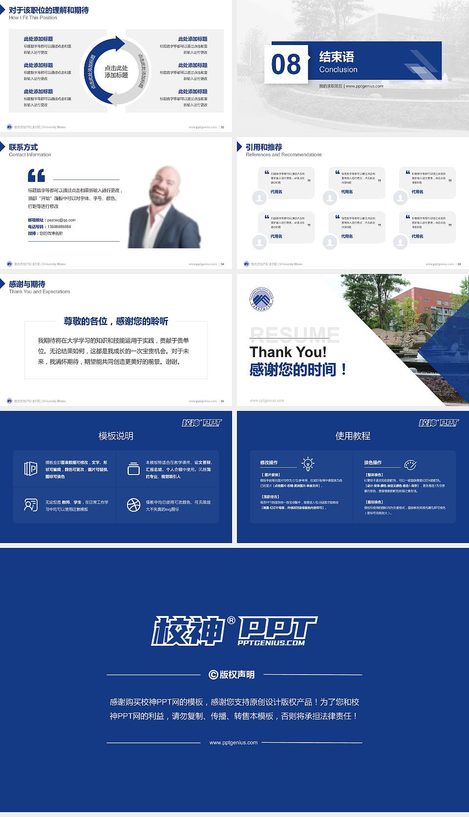 重庆房地产职业学院教师/学生通用个人简历PPT模板下载16:9格式幻灯片预览图5