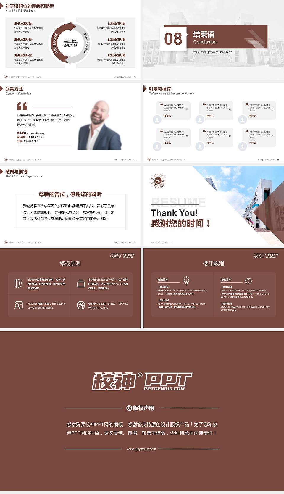 福州软件职业技术学院教师/学生通用个人简历PPT模板下载16:9格式幻灯片预览图5