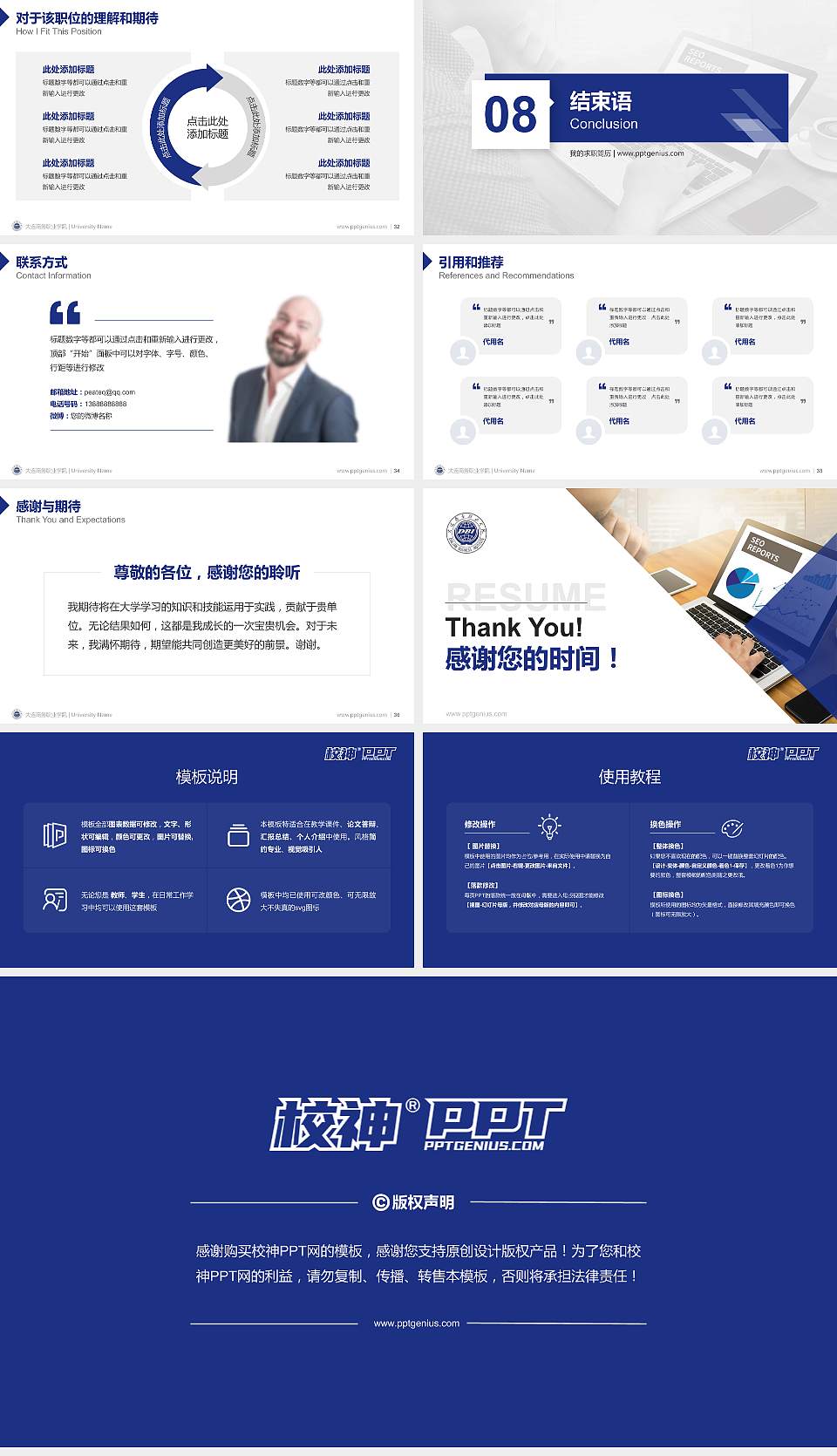 大连商务职业学院教师/学生通用个人简历PPT模板下载16:9格式幻灯片预览图5