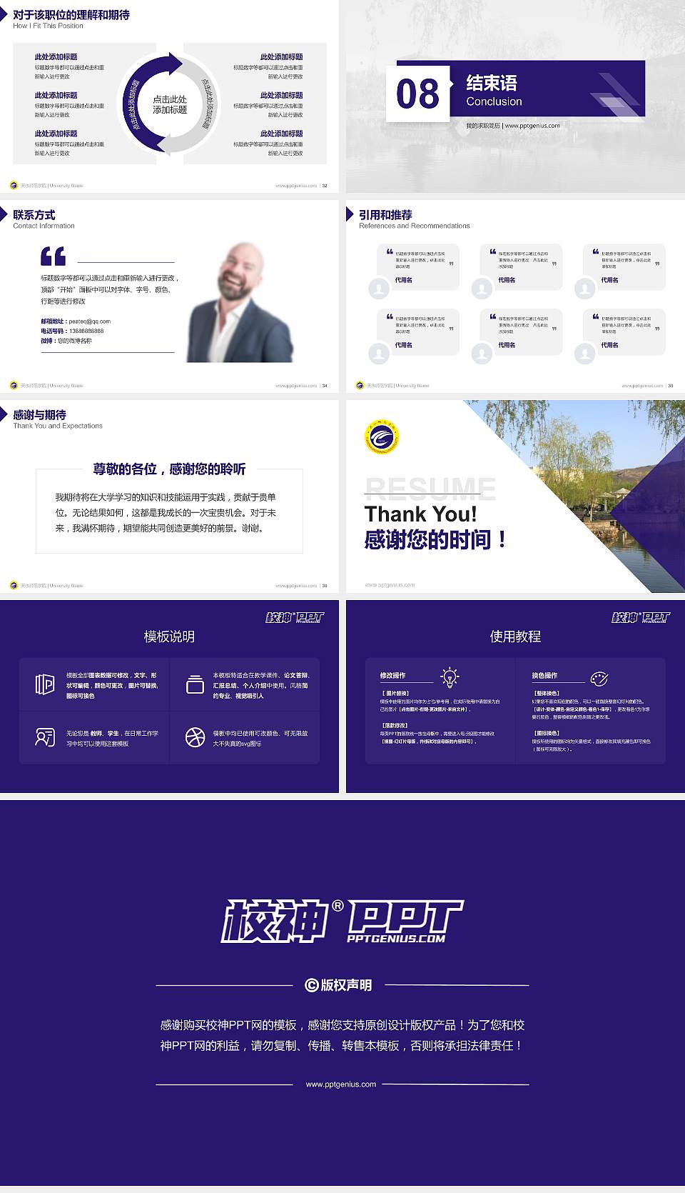 天水师范学院教师/学生通用个人简历PPT模板下载16:9格式幻灯片预览图5