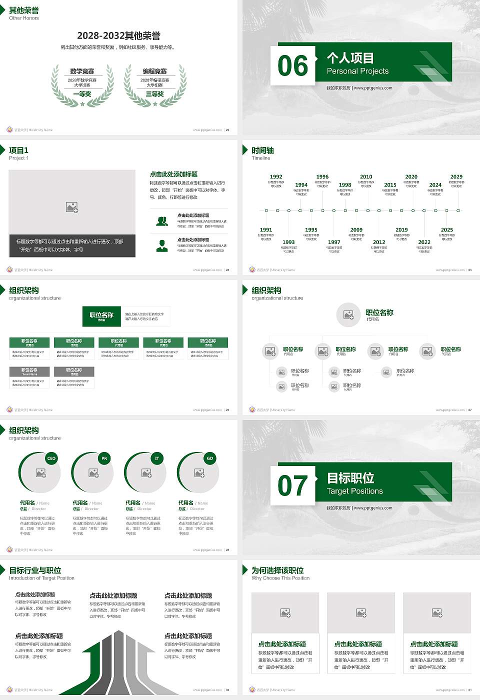 吉首大学教师/学生通用个人简历PPT模板下载16:9格式幻灯片预览图4