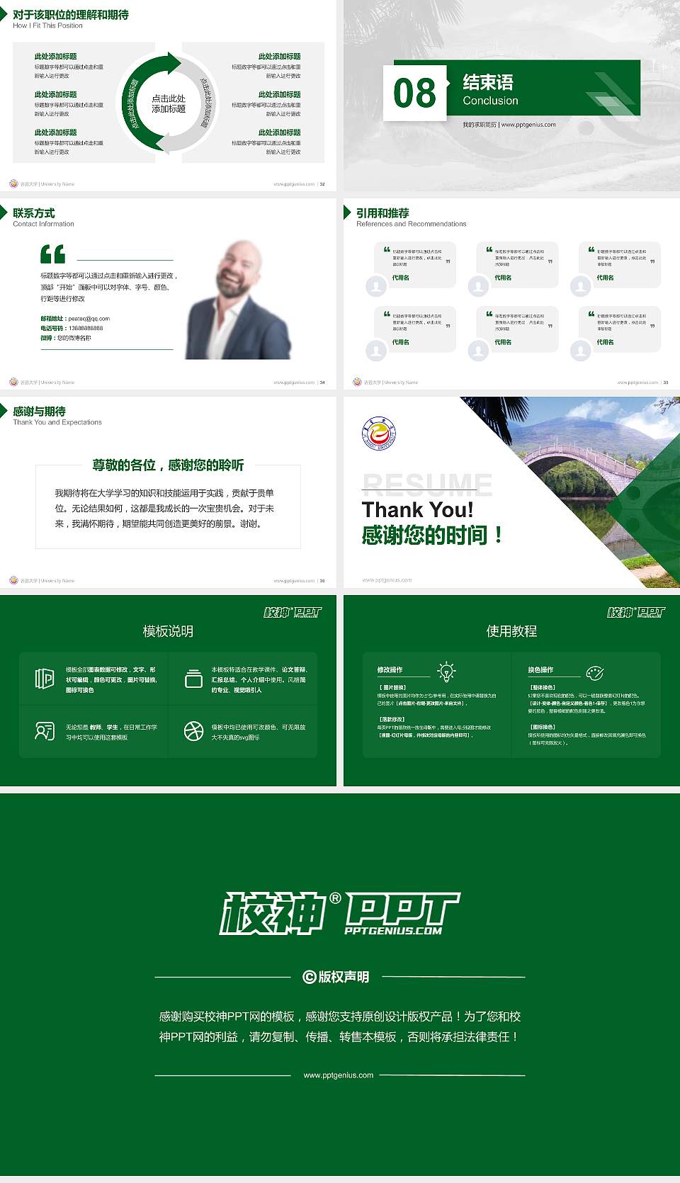 吉首大学教师/学生通用个人简历PPT模板下载16:9格式幻灯片预览图5