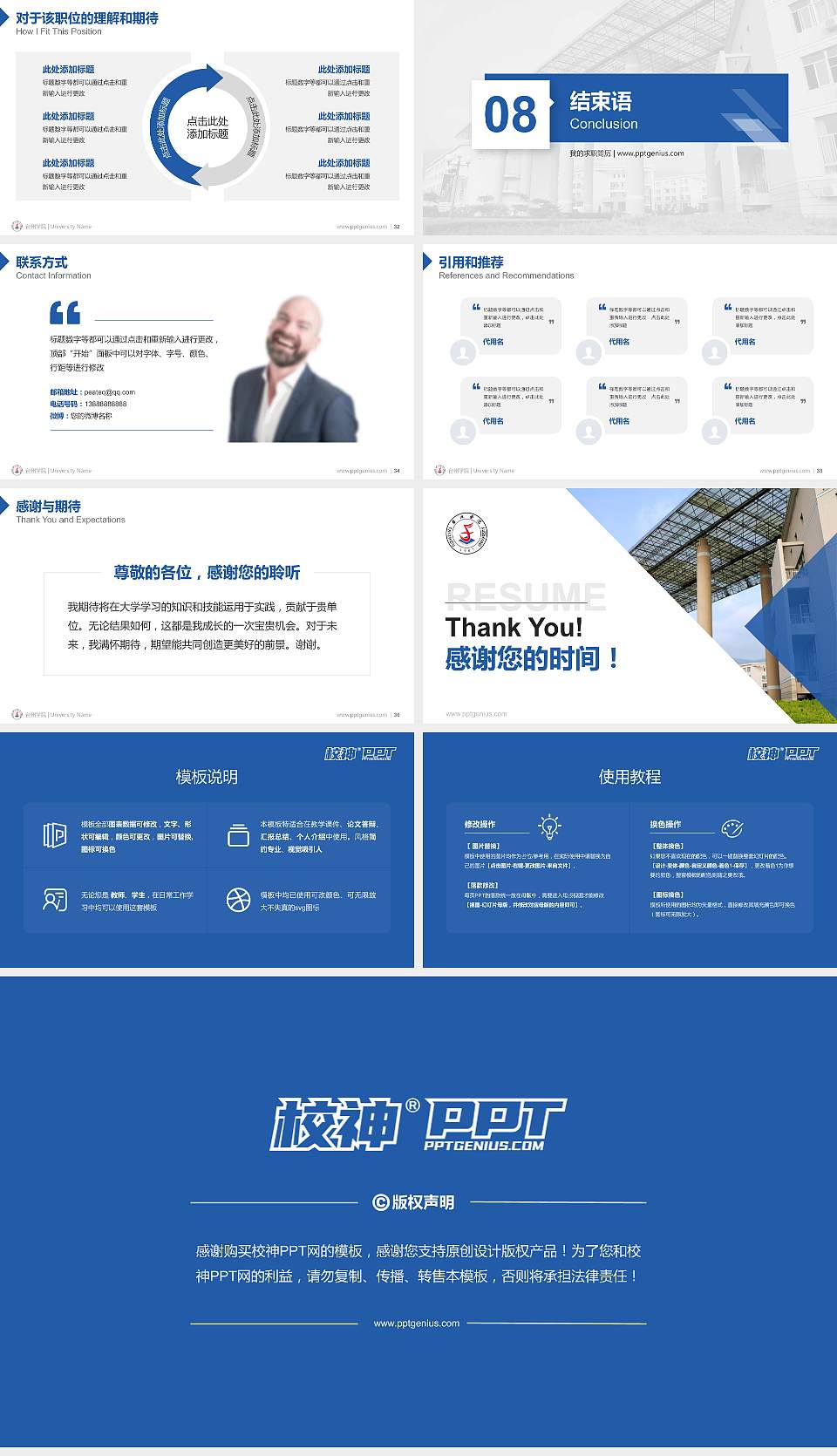 台州学院教师/学生通用个人简历PPT模板下载16:9格式幻灯片预览图5