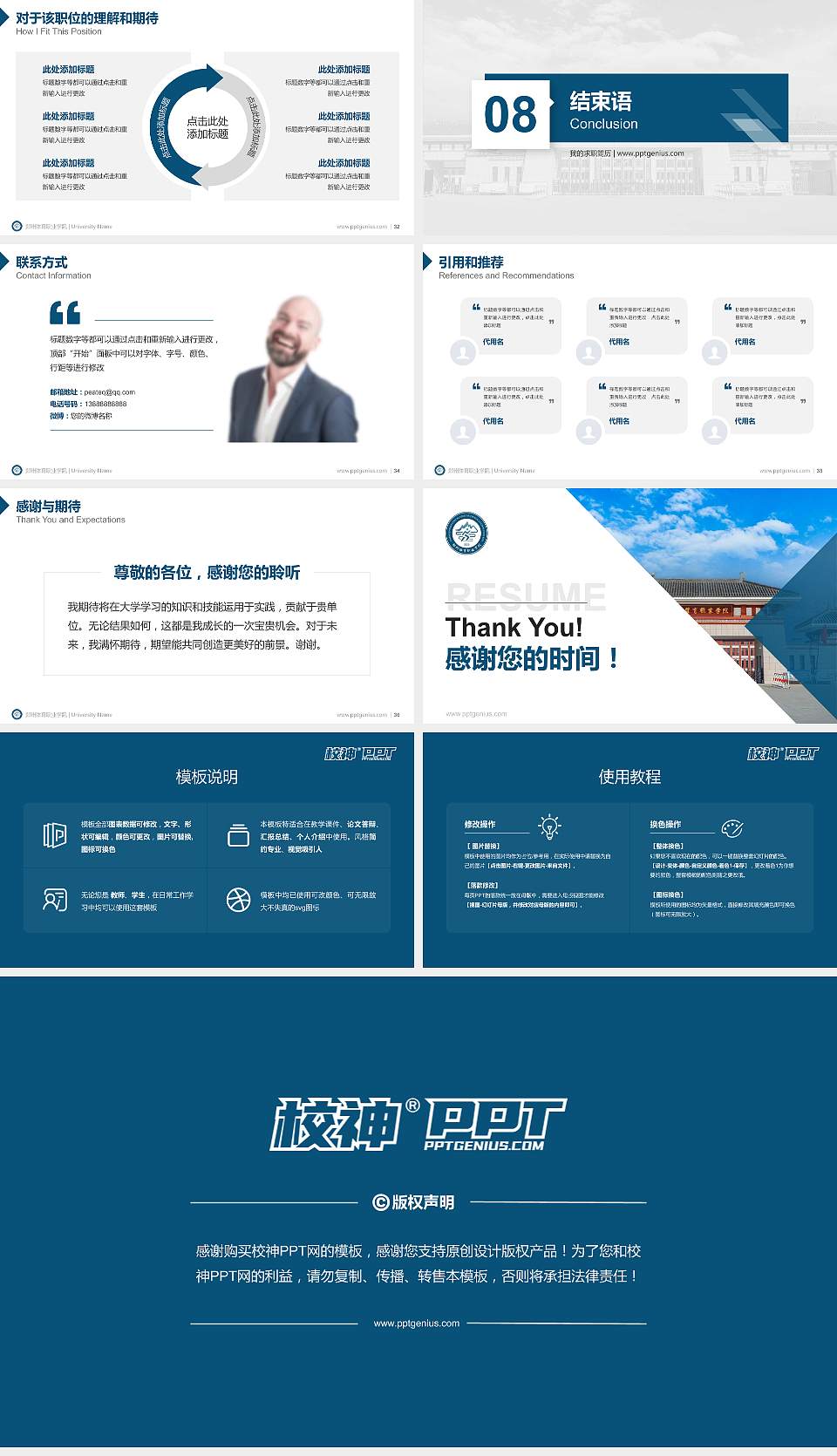 郑州体育职业学院教师/学生通用个人简历PPT模板下载16:9格式幻灯片预览图5