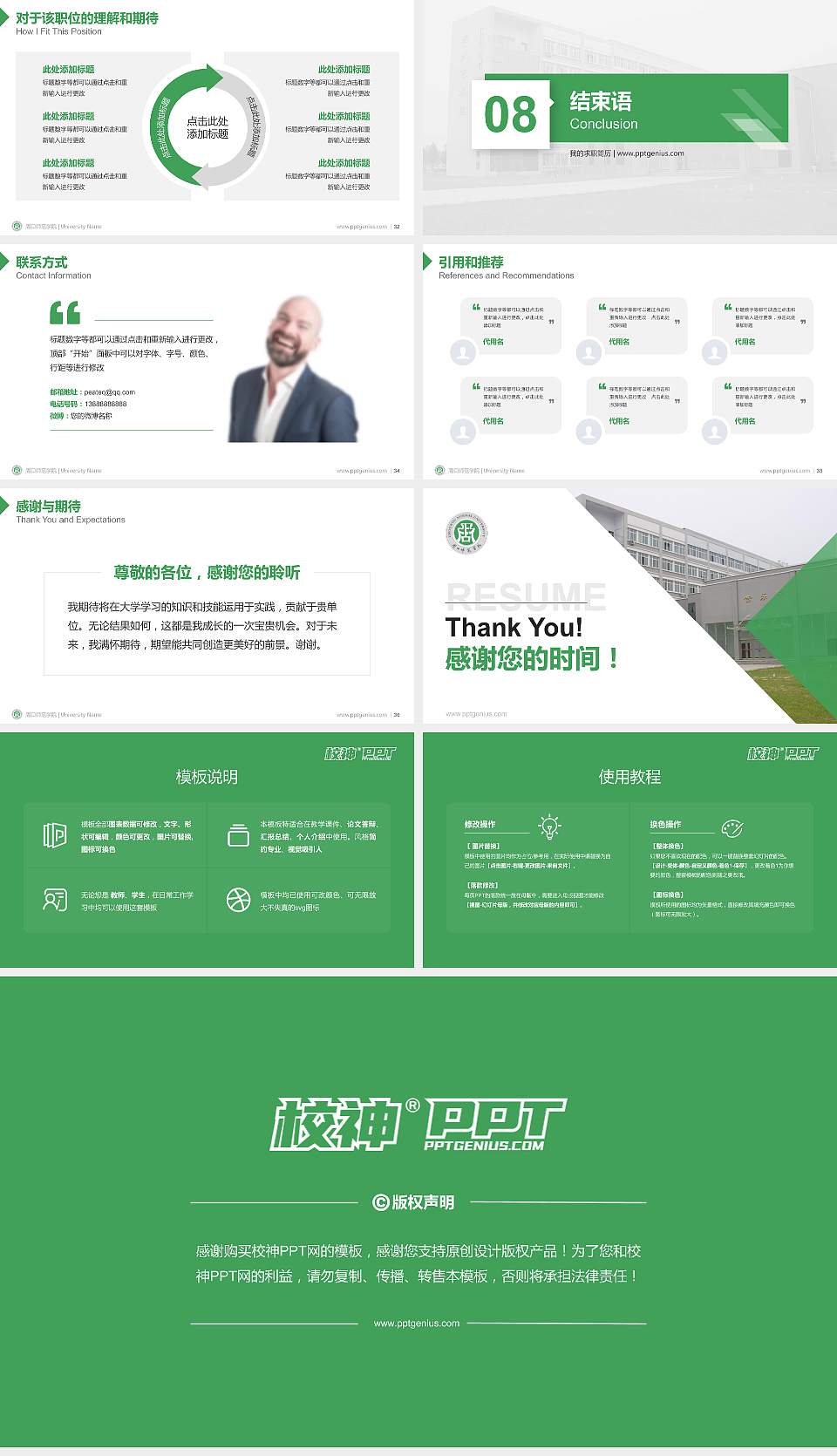 周口师范学院教师/学生通用个人简历PPT模板下载16:9格式幻灯片预览图5