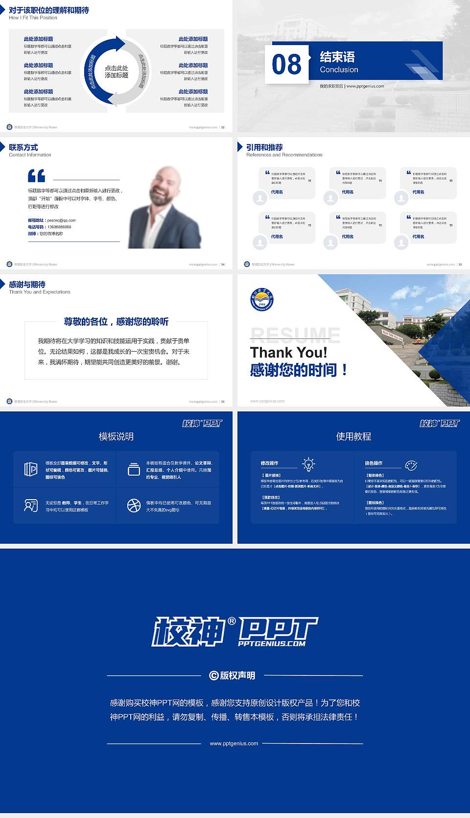 黎明职业大学教师/学生通用个人简历PPT模板下载16:9格式幻灯片预览图5
