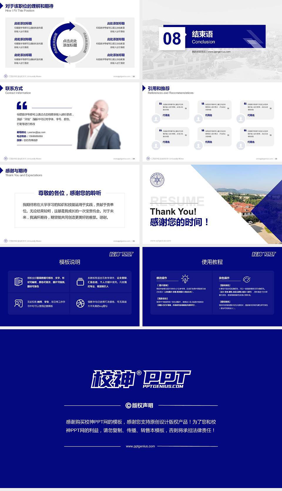 江西软件职业技术大学教师/学生通用个人简历PPT模板下载16:9格式幻灯片预览图5