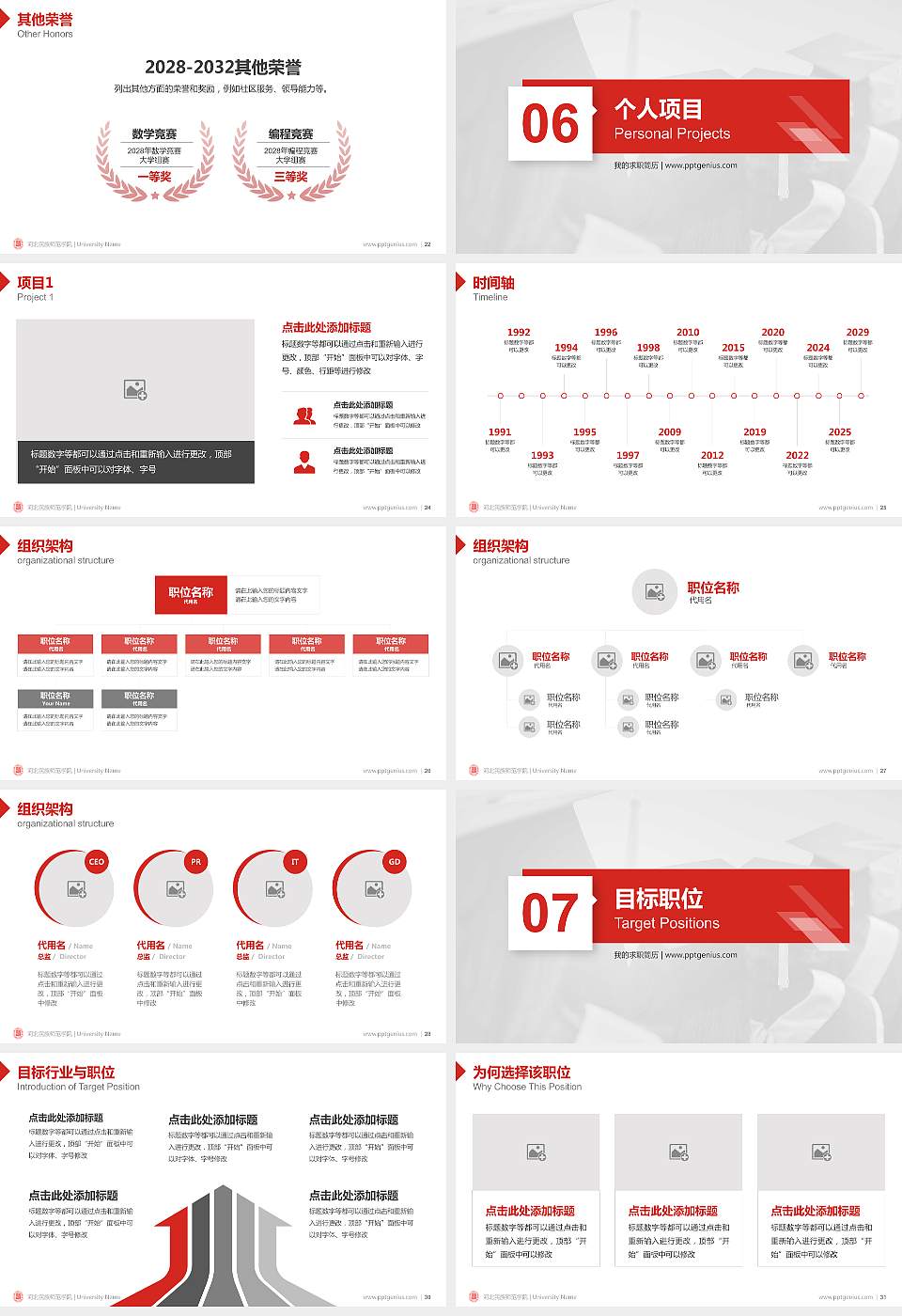 河北民族师范学院教师/学生通用个人简历PPT模板下载16:9格式幻灯片预览图4