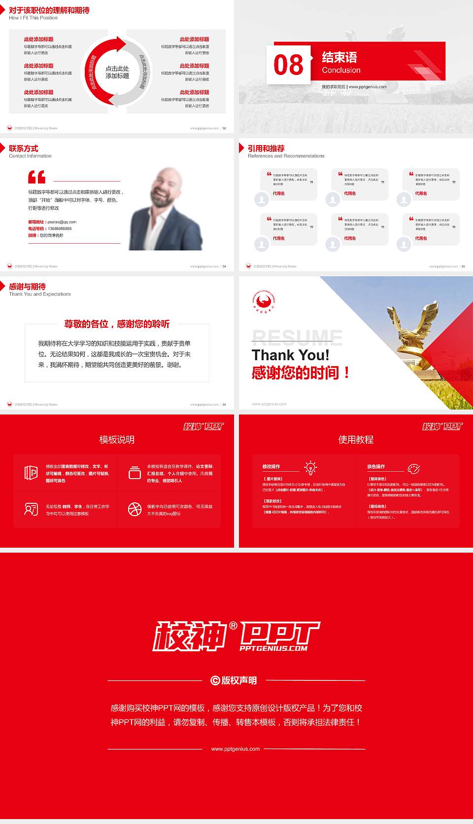 宁波财经学院教师/学生通用个人简历PPT模板下载16:9格式幻灯片预览图5