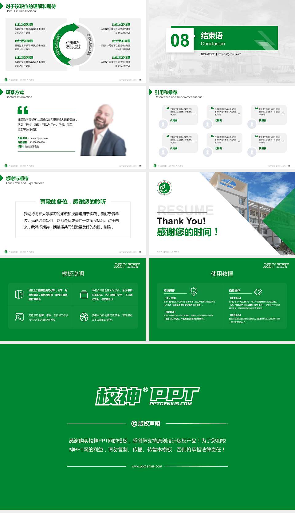 平顶山学院教师/学生通用个人简历PPT模板下载16:9格式幻灯片预览图5