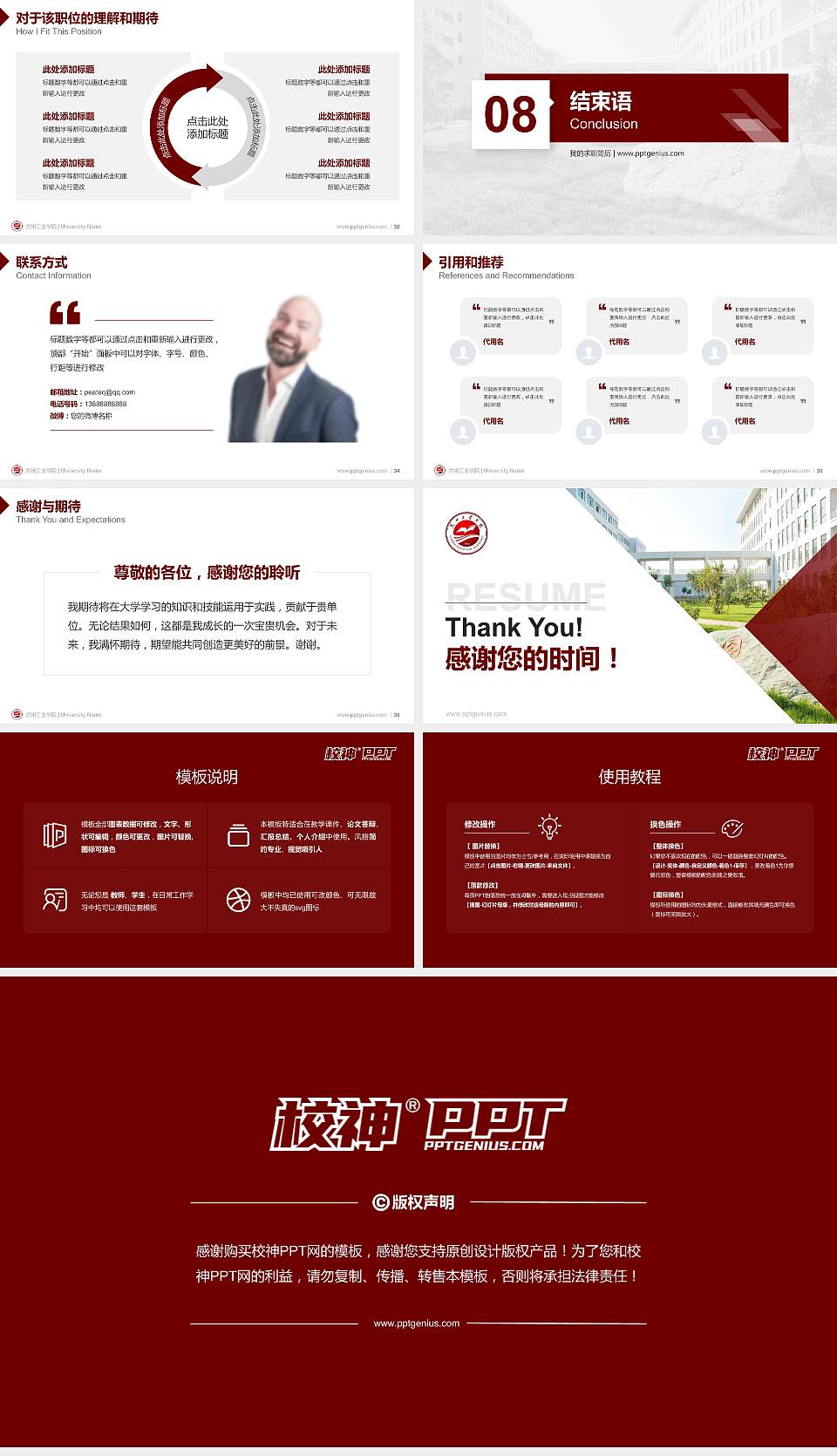 兰州工业学院教师/学生通用个人简历PPT模板下载16:9格式幻灯片预览图5