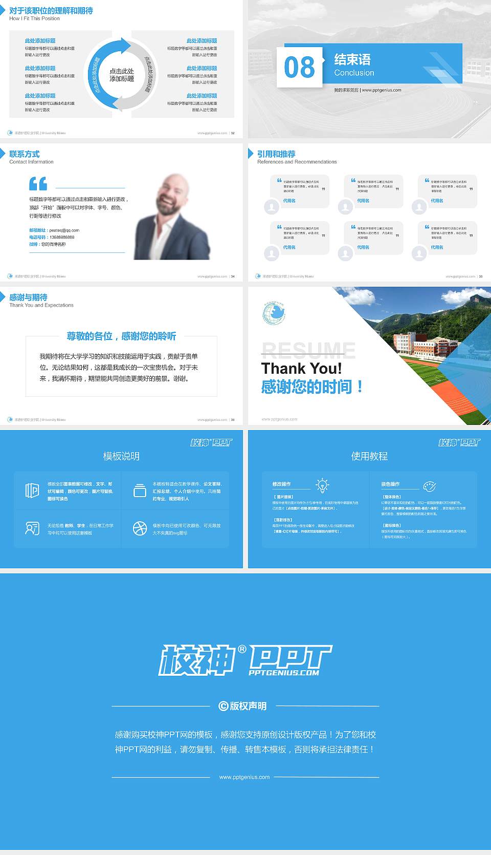 承德护理职业学院教师/学生通用个人简历PPT模板下载16:9格式幻灯片预览图5