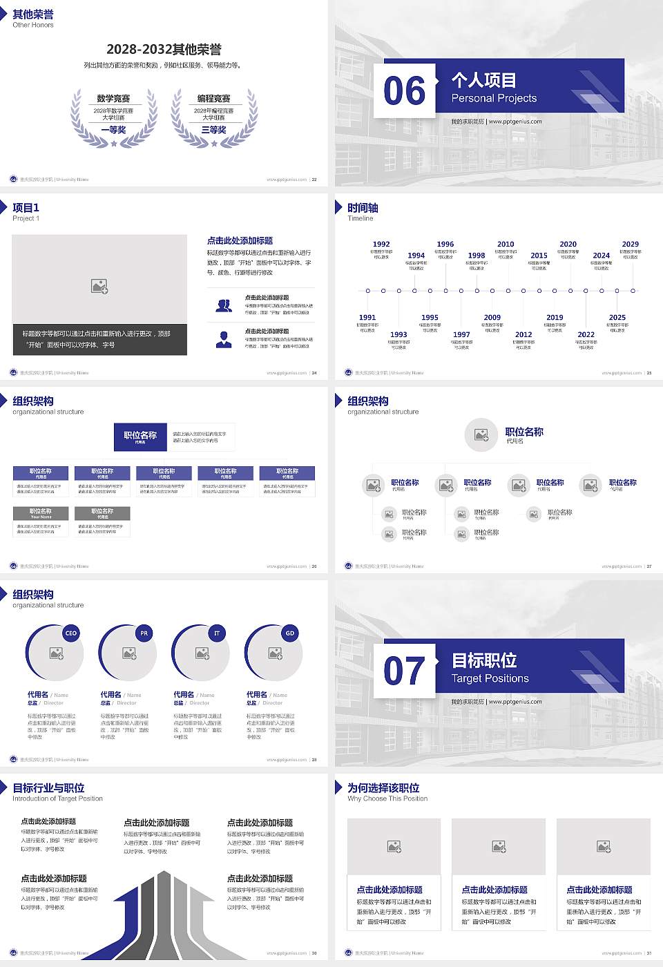 重庆旅游职业学院教师/学生通用个人简历PPT模板下载16:9格式幻灯片预览图4