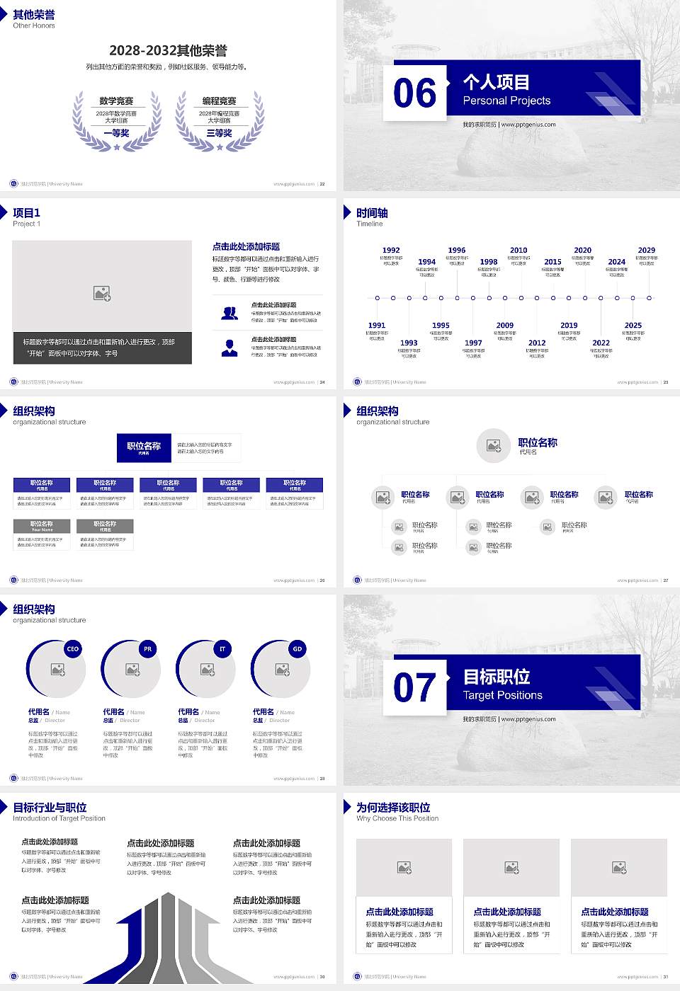 湖北师范学院教师/学生通用个人简历PPT模板下载16:9格式幻灯片预览图4