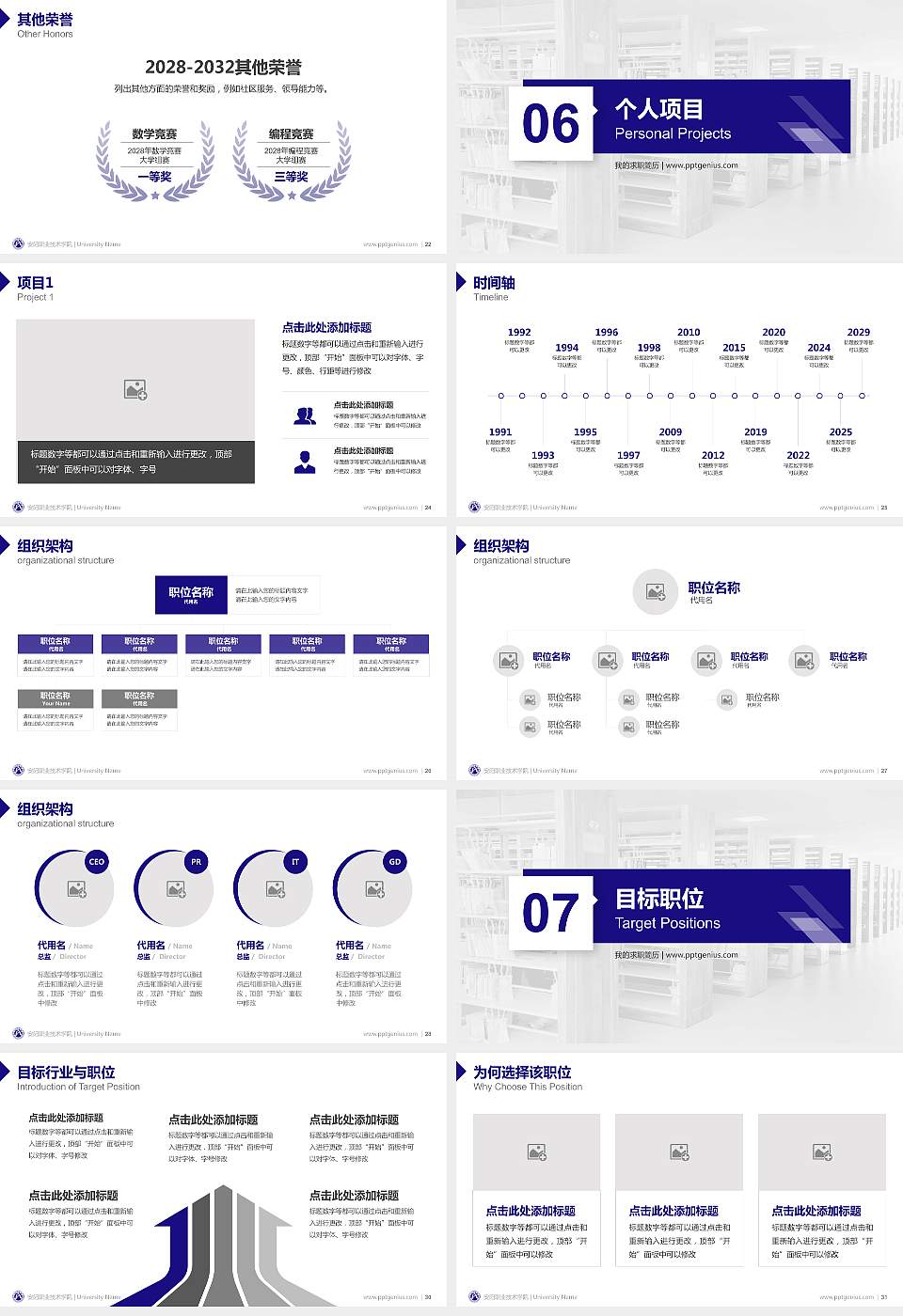 安阳职业技术学院教师/学生通用个人简历PPT模板下载16:9格式幻灯片预览图4