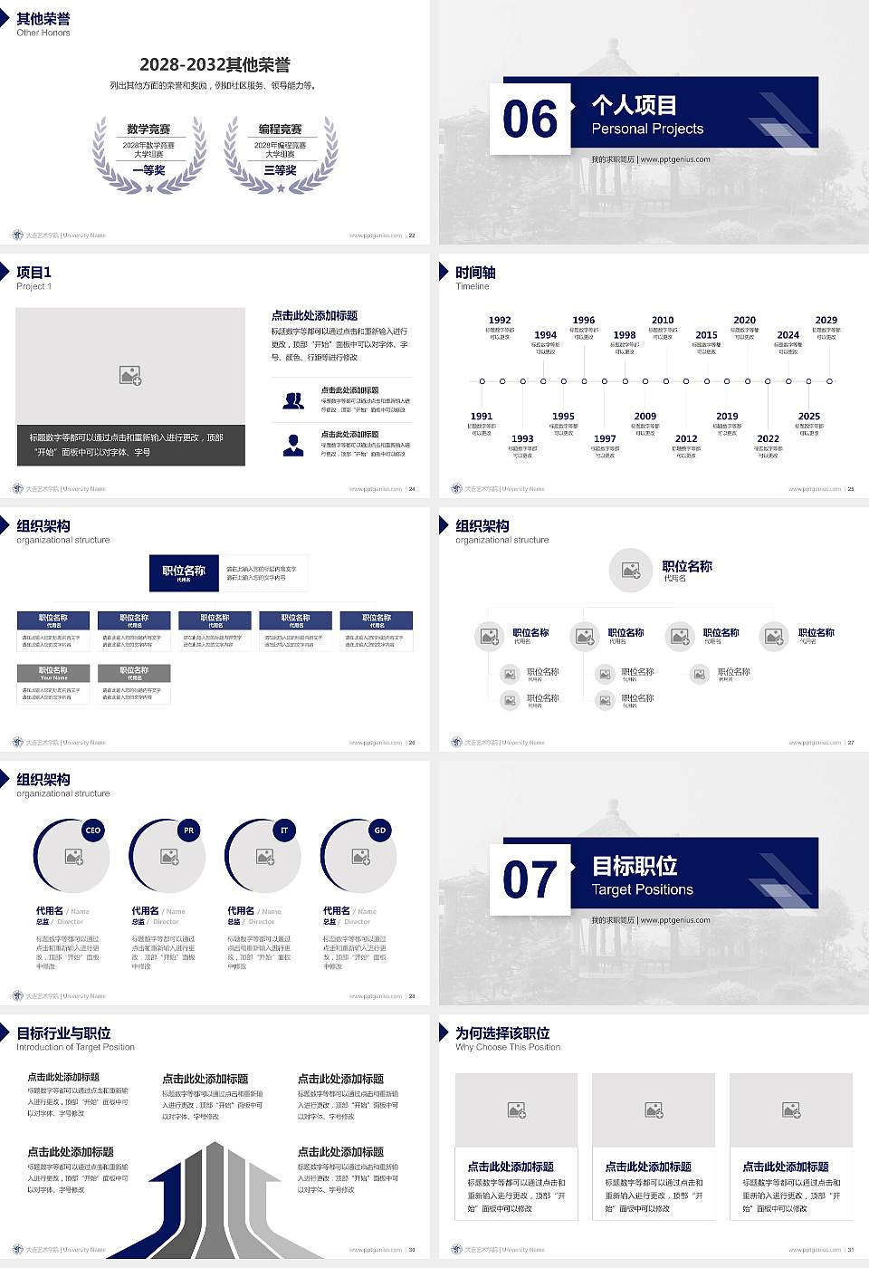 大连艺术学院教师/学生通用个人简历PPT模板下载16:9格式幻灯片预览图4