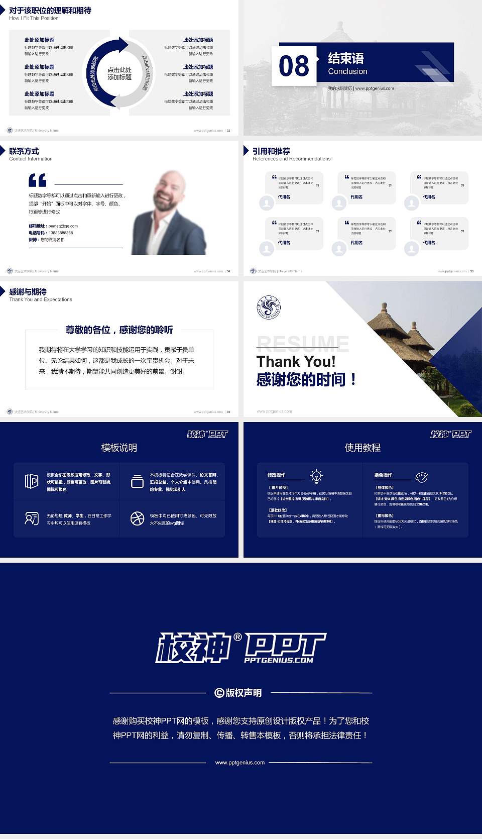 大连艺术学院教师/学生通用个人简历PPT模板下载16:9格式幻灯片预览图5