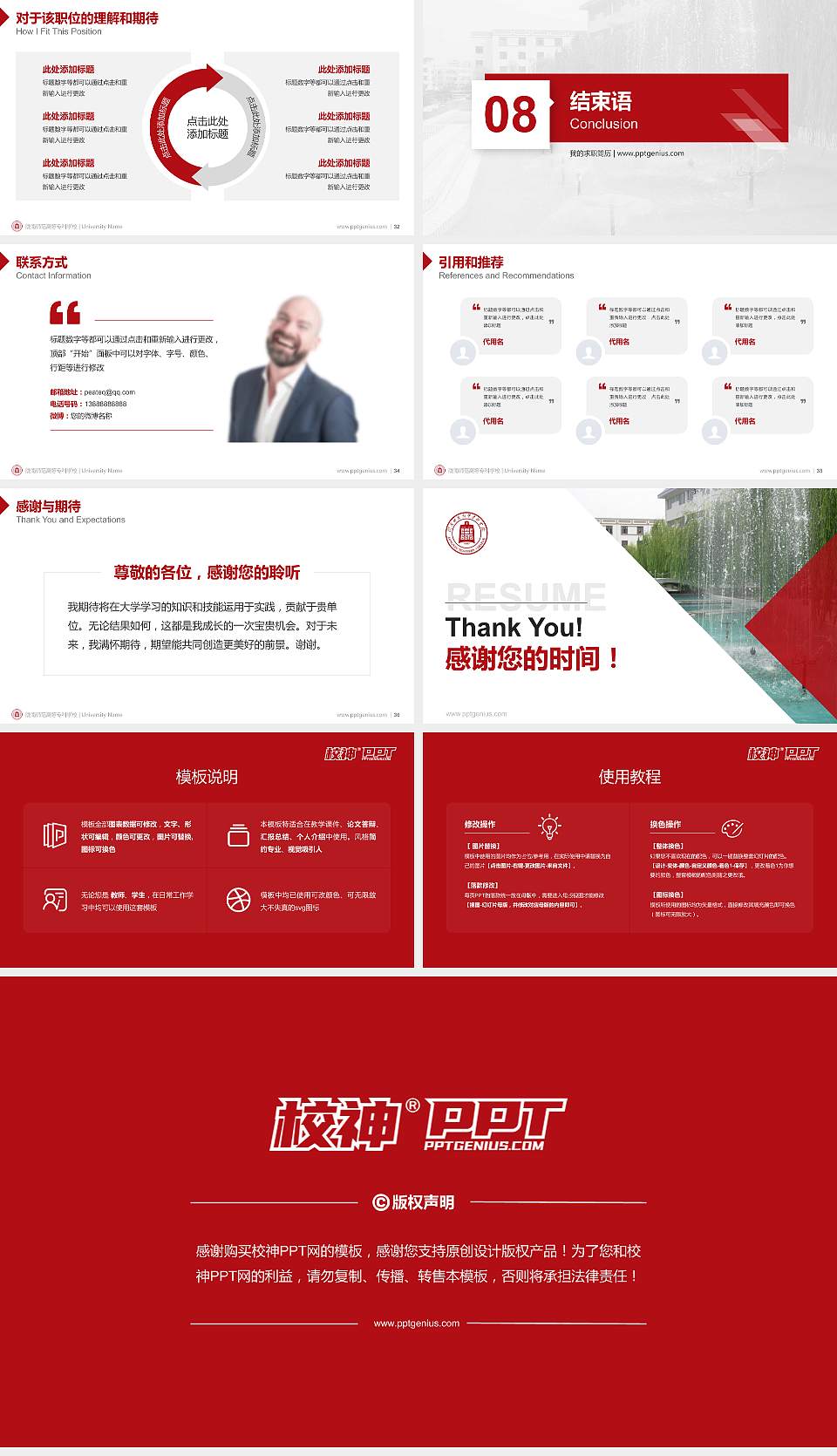 陇南师范高等专科学校教师/学生通用个人简历PPT模板下载16:9格式幻灯片预览图5