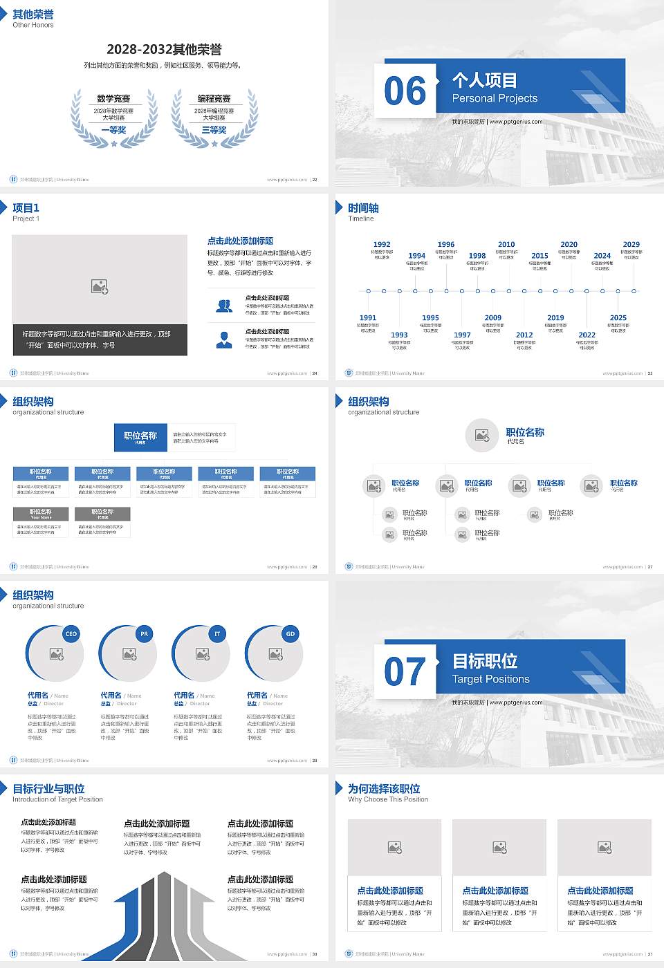 郑州城建职业学院教师/学生通用个人简历PPT模板下载16:9格式幻灯片预览图4