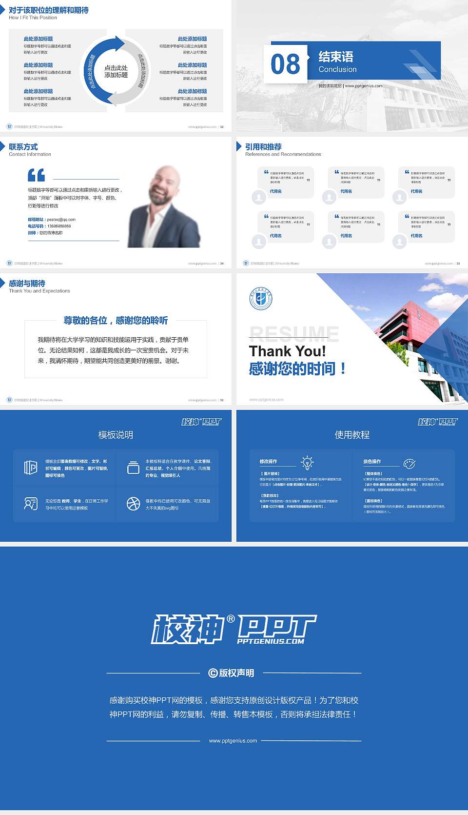 郑州城建职业学院教师/学生通用个人简历PPT模板下载16:9格式幻灯片预览图5