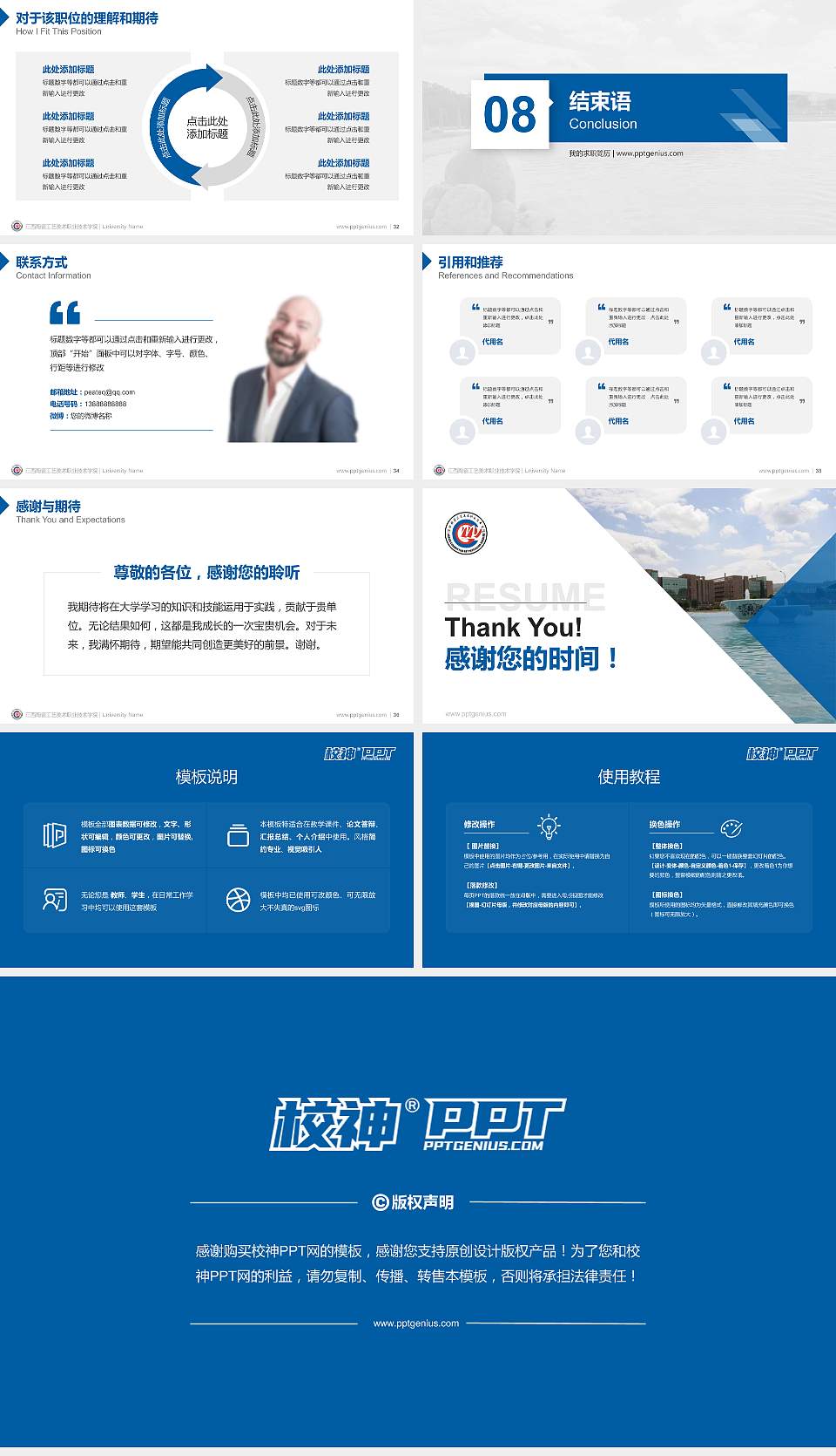 江西陶瓷工艺美术职业技术学院教师/学生通用个人简历PPT模板下载16:9格式幻灯片预览图5