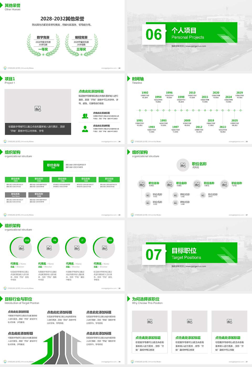 郑州旅游职业学院教师/学生通用个人简历PPT模板下载16:9格式幻灯片预览图4