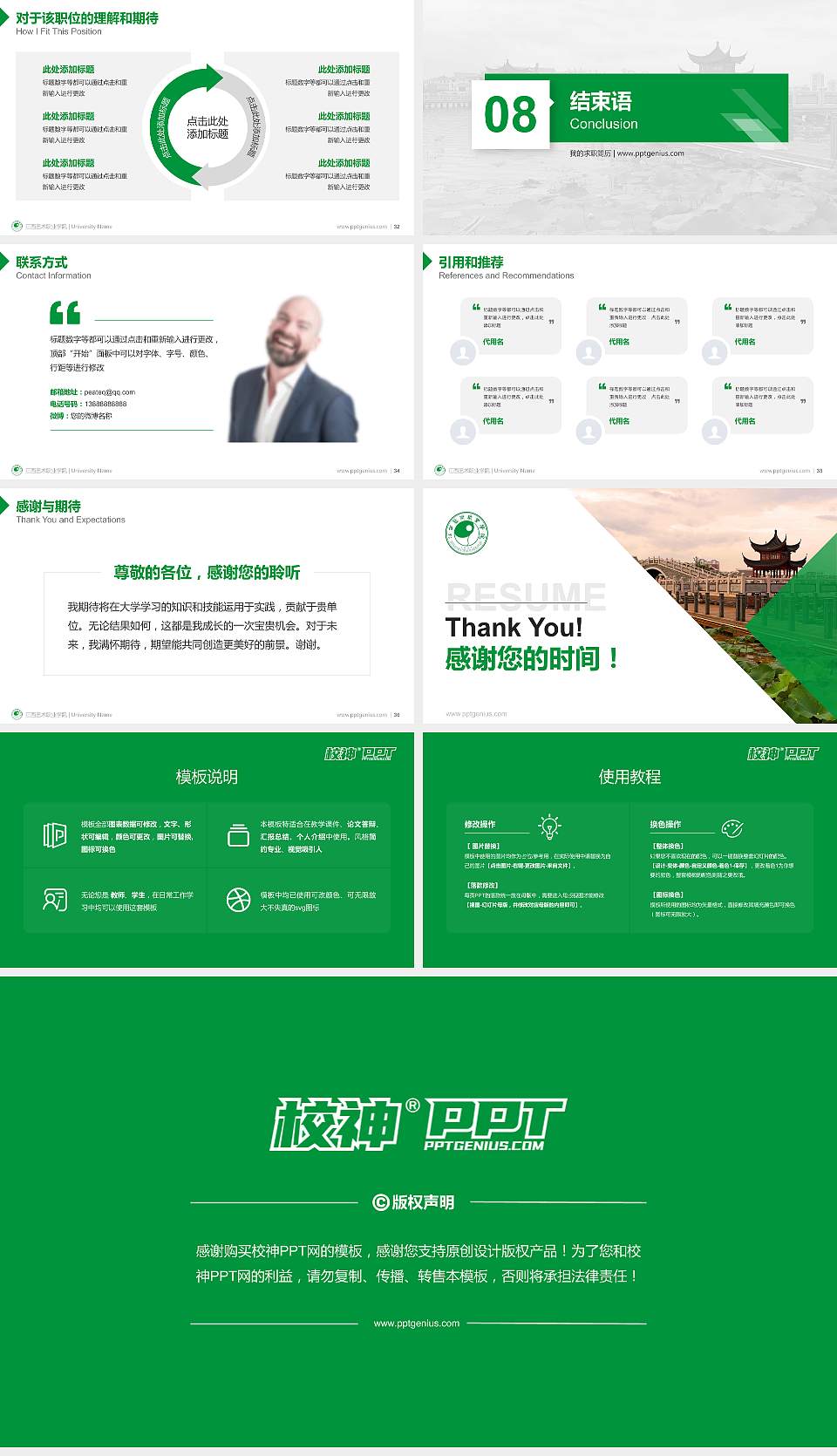 江西艺术职业学院教师/学生通用个人简历PPT模板下载16:9格式幻灯片预览图5