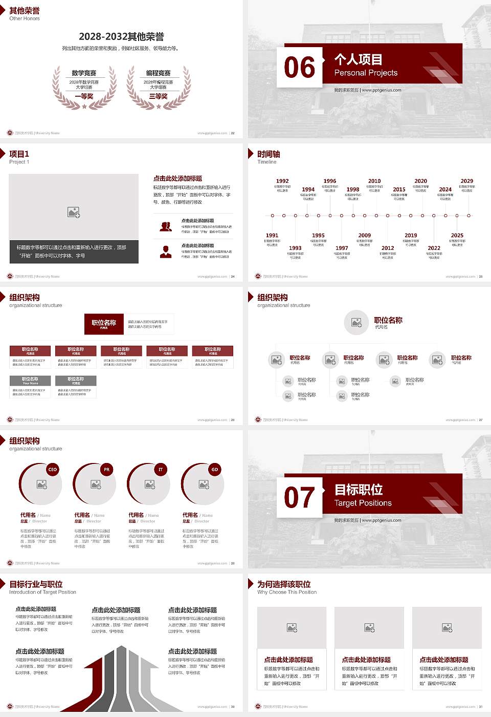 四川美术学院教师/学生通用个人简历PPT模板下载16:9格式幻灯片预览图4