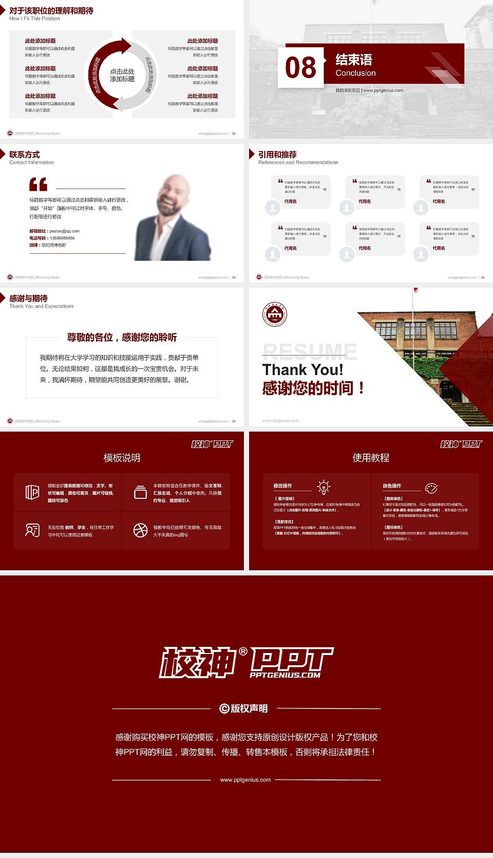 四川美术学院教师/学生通用个人简历PPT模板下载16:9格式幻灯片预览图5