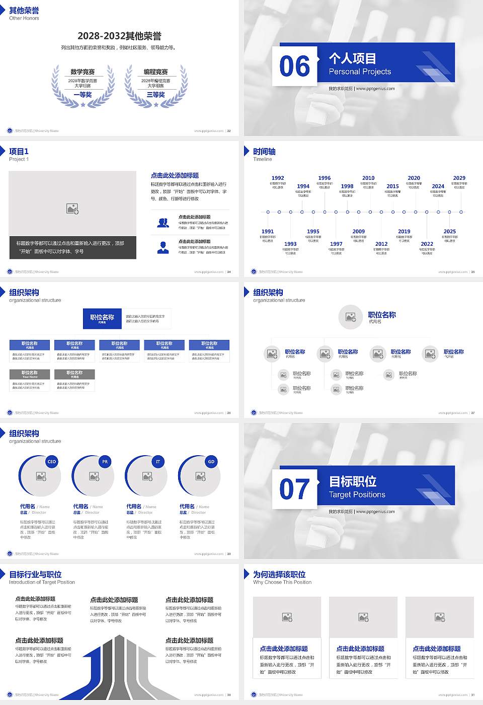 廊坊师范学院教师/学生通用个人简历PPT模板下载16:9格式幻灯片预览图4