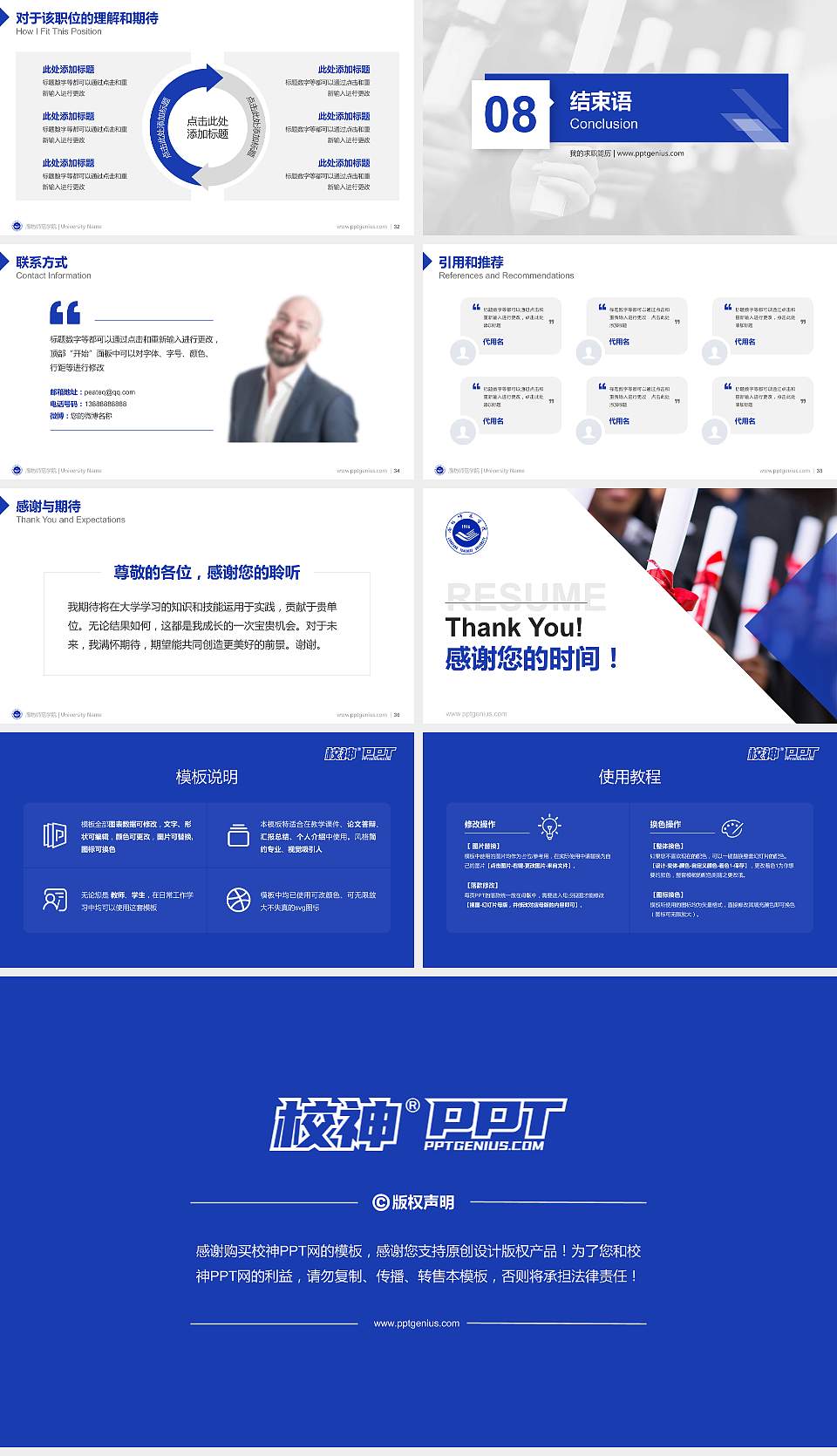 廊坊师范学院教师/学生通用个人简历PPT模板下载16:9格式幻灯片预览图5