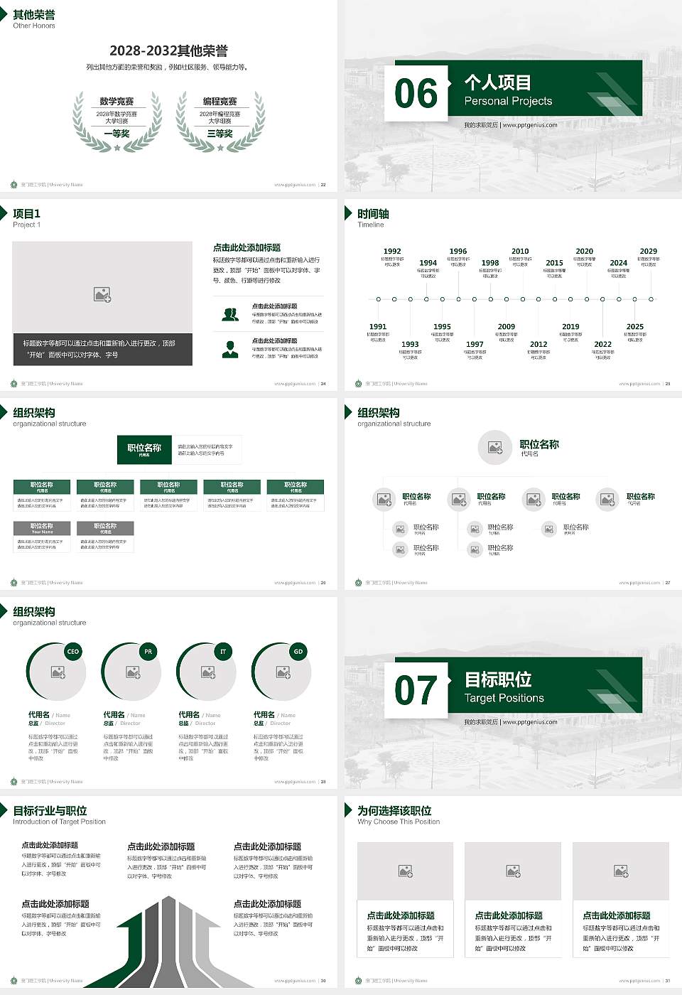 澳门理工学院教师/学生通用个人简历PPT模板下载16:9格式幻灯片预览图4