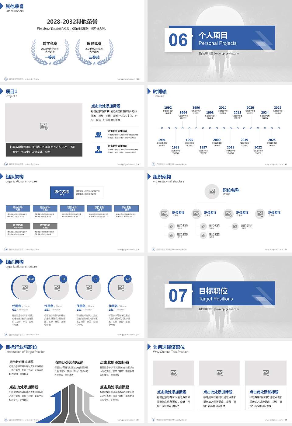 酒泉职业技术学院教师/学生通用个人简历PPT模板下载16:9格式幻灯片预览图4