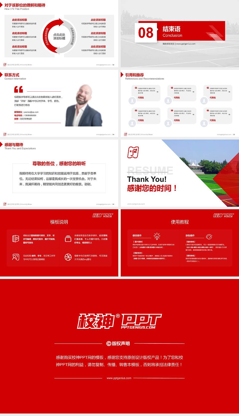 湖北艺术职业学院教师/学生通用个人简历PPT模板下载16:9格式幻灯片预览图5