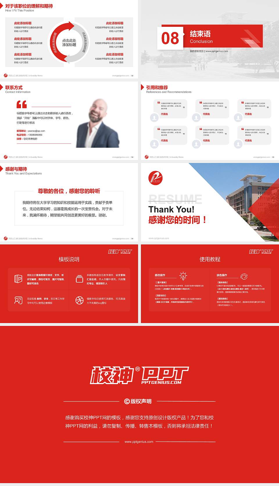 平顶山工业职业技术学院教师/学生通用个人简历PPT模板下载16:9格式幻灯片预览图5