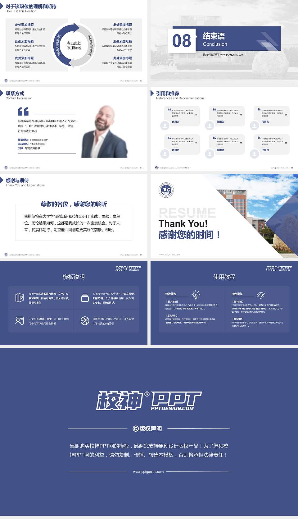 河南检察职业学院教师/学生通用个人简历PPT模板下载16:9格式幻灯片预览图5