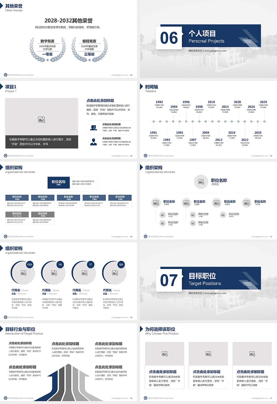 黄冈师范学院教师/学生通用个人简历PPT模板下载16:9格式幻灯片预览图4