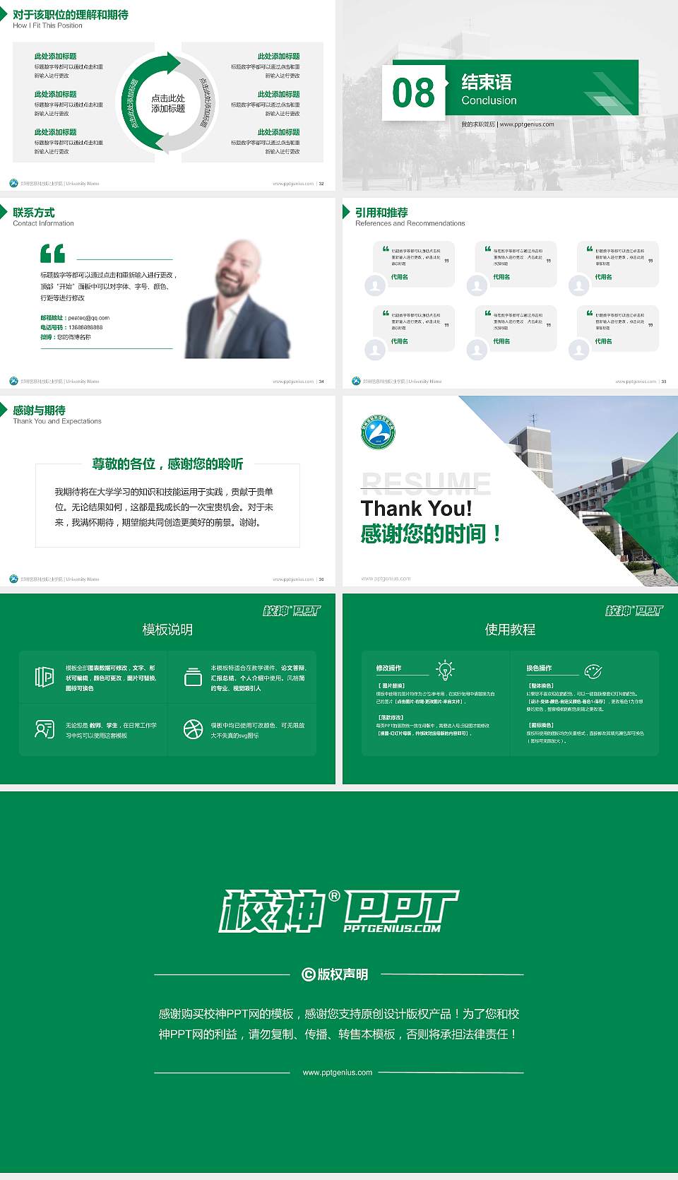 郑州信息科技职业学院教师/学生通用个人简历PPT模板下载16:9格式幻灯片预览图5