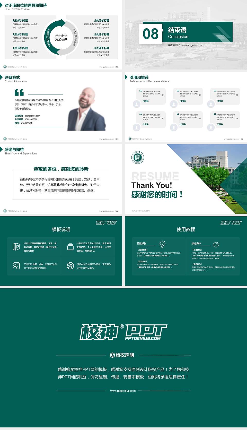 信阳学院教师/学生通用个人简历PPT模板下载16:9格式幻灯片预览图5