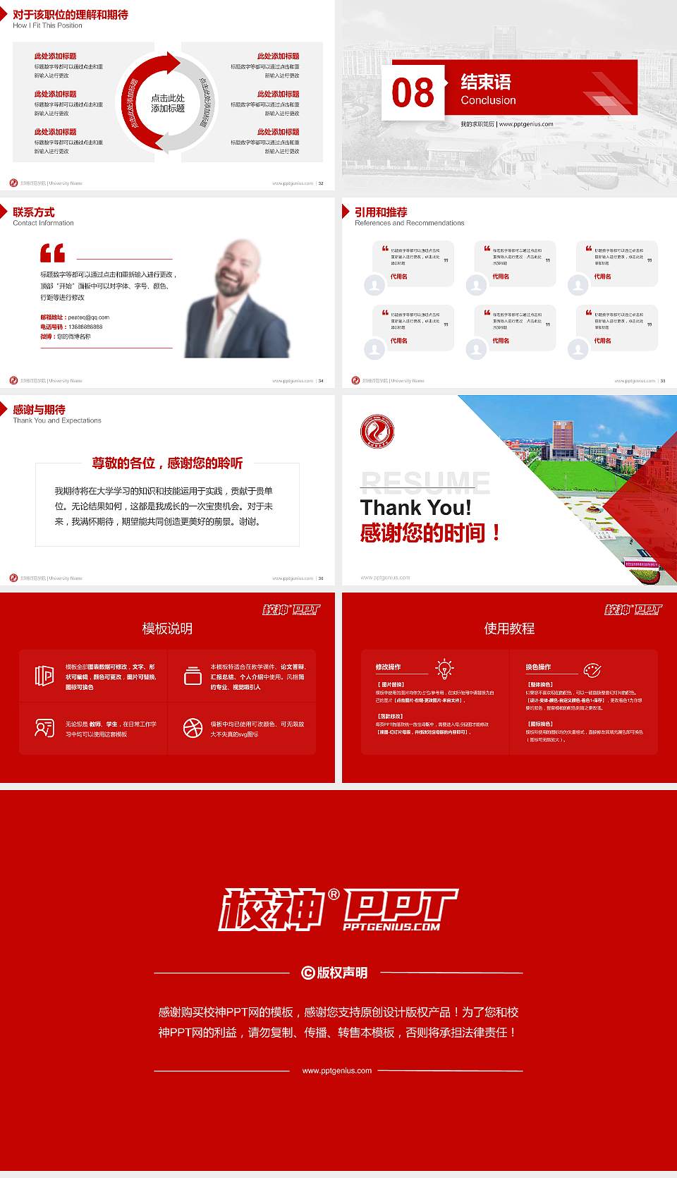 郑州师范学院教师/学生通用个人简历PPT模板下载16:9格式幻灯片预览图5