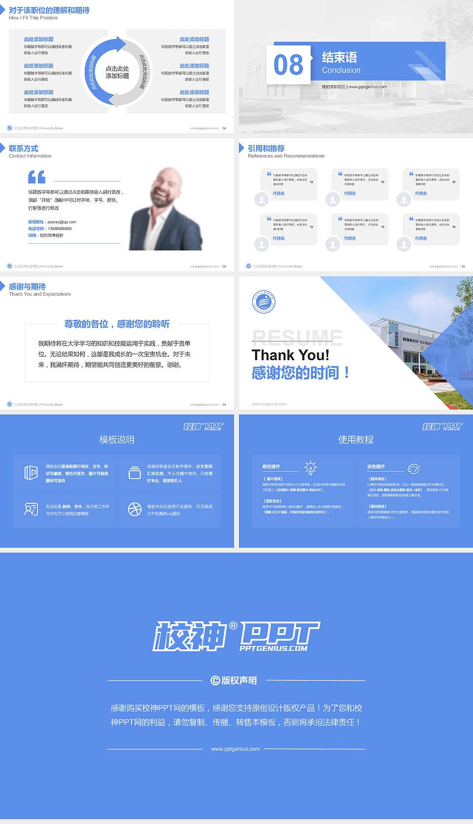 江汉艺术职业学院教师/学生通用个人简历PPT模板下载16:9格式幻灯片预览图5